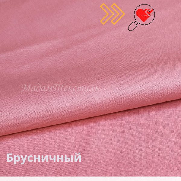Брусничный