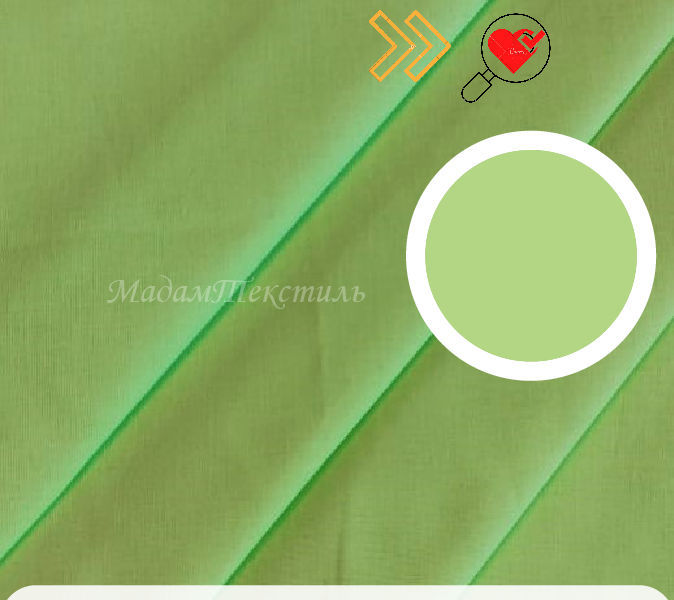 бязь 150 гк,2м_1_result1424_result Салатовый