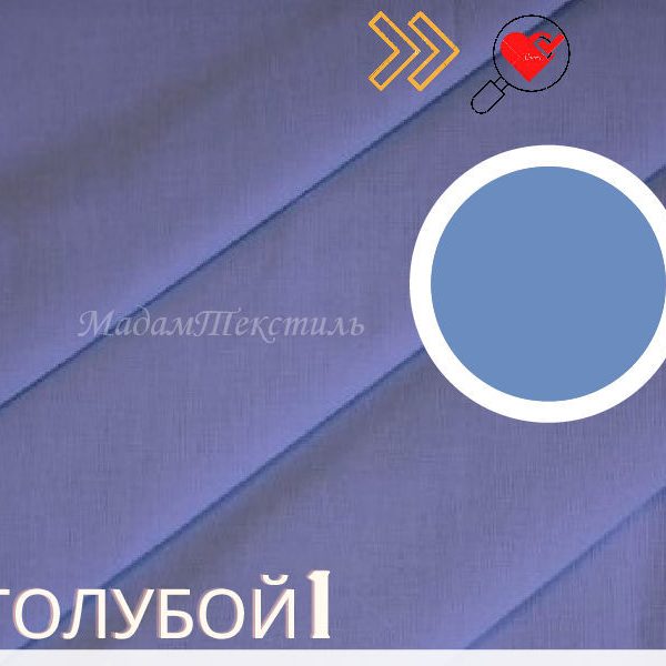 Голубой1
