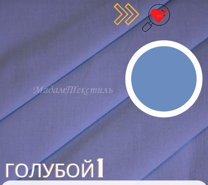 бязь 150 гк,2м_result1446_result Голубой1
