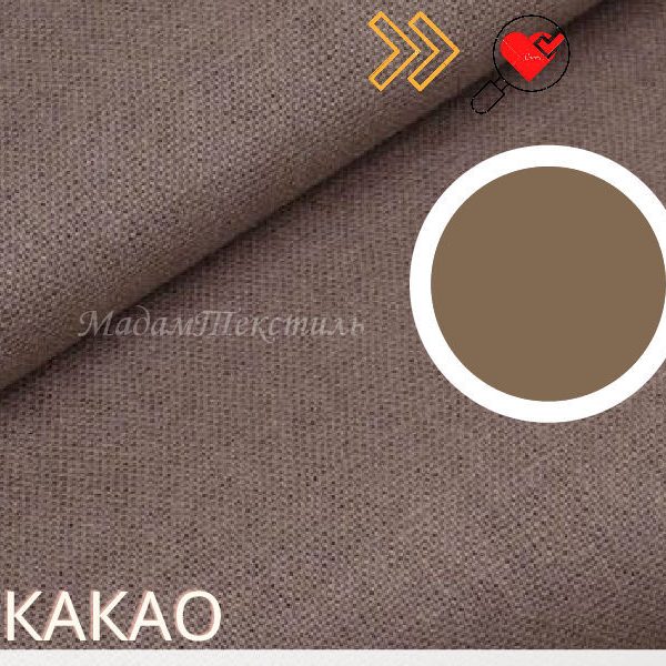 Какао цыет