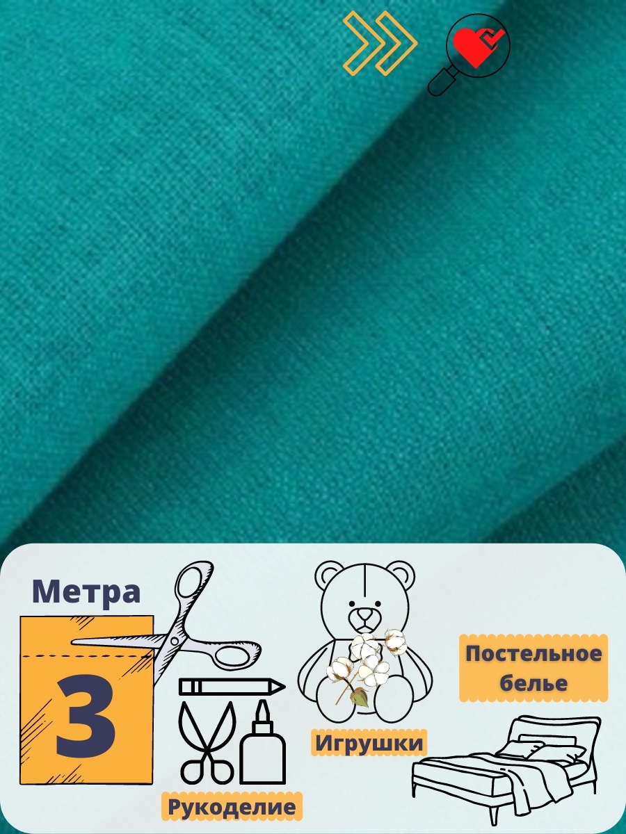 2276a439-5278-4169-b18f-99928996a9b8_0e2855c5-1b9a-4cd7-b7e3-9441fda8a15c мт103зеленовато-голубой3-3_ Ткань для рукоделия